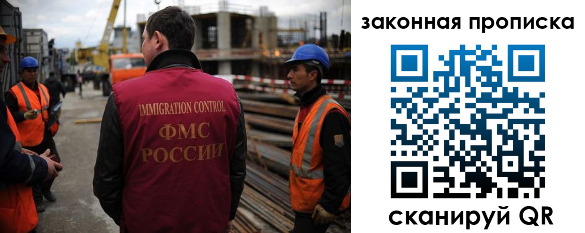 прописка для работы в Бузулуке