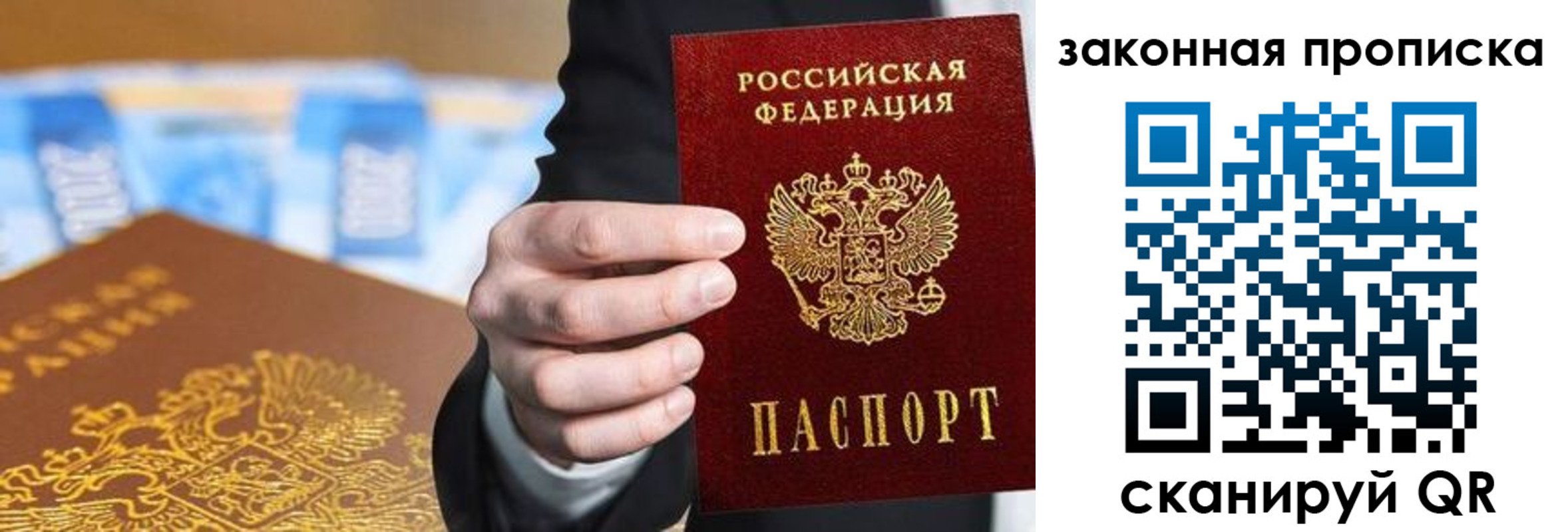 временная регистрация законно в Бузулуке