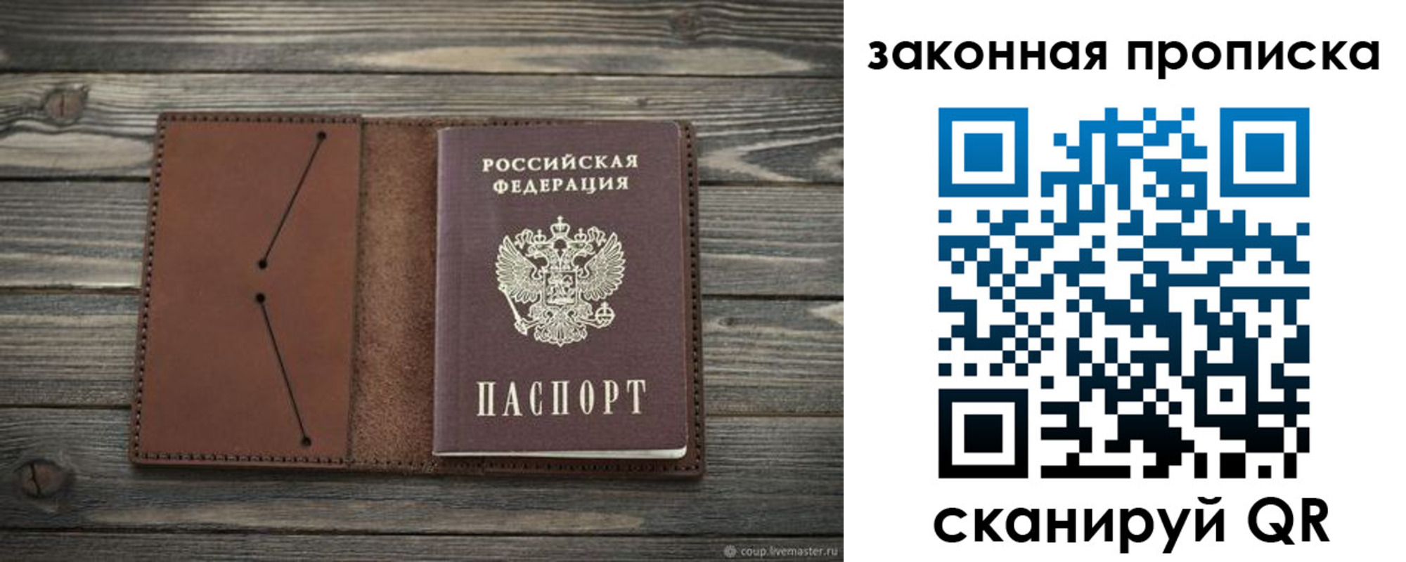 временная регистрация 2025 в Бузулуке